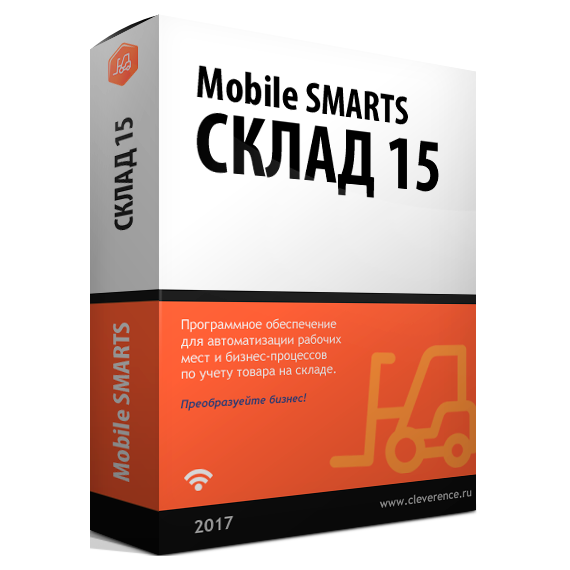 Mobile Smarts Склад 15